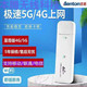 5g随身wifi全网通宽带移动携带4G无线路由器无线网络永久上网卡托