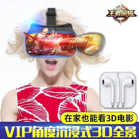 VR眼镜虚拟现实手机3D眼镜智能游戏头盔式爱奇艺VR一体机携带头盔