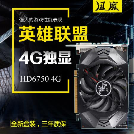 迅魔RX960显卡4G独显750吃鸡游戏显卡GTX950台式机电脑兼容2G独立