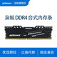 枭鲸ddr44g8g16g2666300032003600台式机电脑内存条