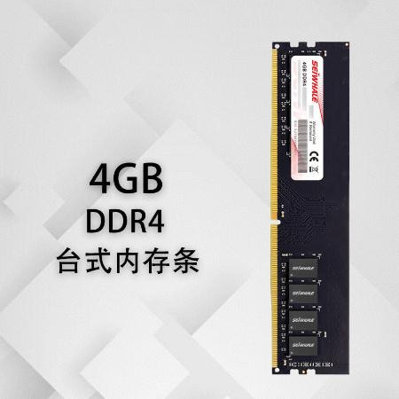 枭鲸ddr44g8g16g2666300032003600台式机电脑内存条图片