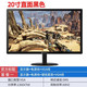 金正全新电脑显示器24寸曲面高清液晶19寸显示屏家用电竞144hz