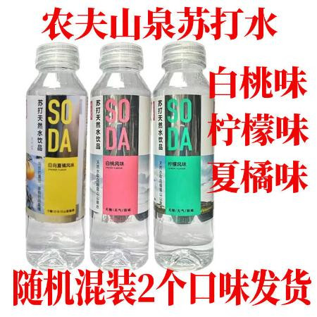 农.夫山泉苏打水白桃味410ml*10瓶柠檬夏橘天然饮用矿泉水无糖饮料图片