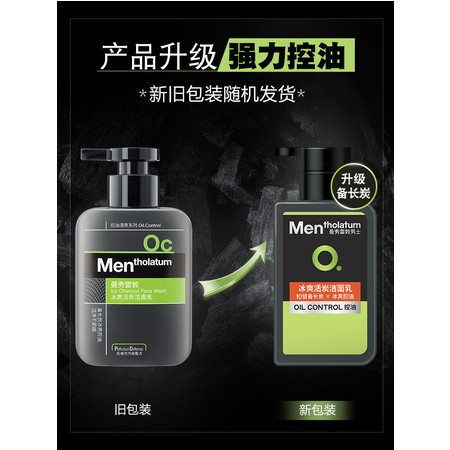 曼秀雷敦冰爽活炭洁面乳150ml