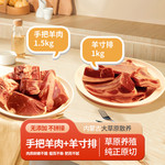 定丰农场 内蒙古原切牛肉组合黄膘牛腩+牛腿肉(广东省内包邮)