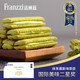 法丽兹/Franzzi 缤纷大满足年货礼盒(广东省内包邮)