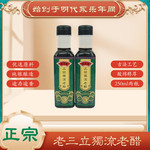 老三立 静海独流老醋 250ml/瓶 精品装 佐餐必备老少皆宜