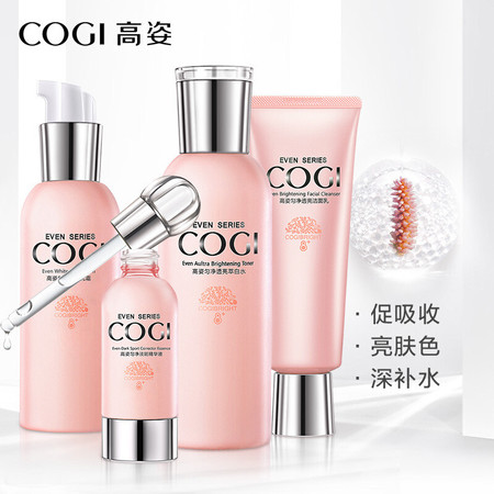 高姿（COGI） 匀净系列补水保湿美白护肤化妆品套装（洗面奶+爽肤水+乳霜+精华液）