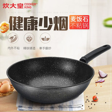  炊大皇/COOKER KING 新高丽麦饭石炒锅30cm家用不粘锅CKNJF7630