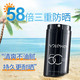 和风雨 伊诗兰顿防晒霜隔离乳SPF50+PA+++ 100g