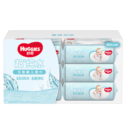 好奇/Huggies 纯水婴儿湿巾80抽*6包