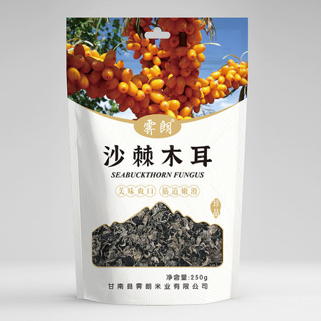 【黑龙江省】甘南 霁朗 沙棘木耳 250g/袋包邮