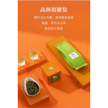 图形 绿茶.茶师茶.八马龙井茶图片