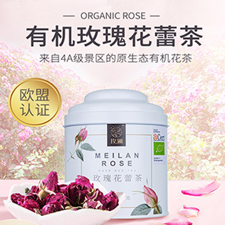 玫澜 玫瑰花蕾茶有机茶50g图片