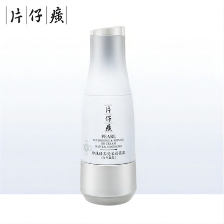 片仔癀/PZH 珍珠修护BB霜（轻盈透感)40ml