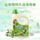 小琳家族/LyFamily 超强绿茶除菌祛味洗衣液3L