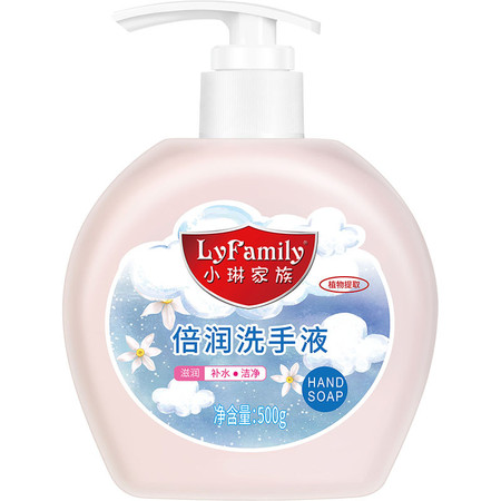 小琳家族/LyFamily 倍润洗手液500ml