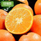 【包甜不酸】纽荷尔脐橙新鲜橙子孕妇高山甜橙子非血橙赣南脐橙