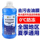 4大桶玻璃水汽车防冻冬季车用雨刮水-40玻璃水四季通用汽车用品