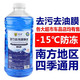 4大桶玻璃水汽车防冻冬季车用雨刮水-40玻璃水四季通用汽车用品