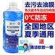 4大桶玻璃水汽车防冻冬季车用雨刮水-40玻璃水四季通用汽车用品