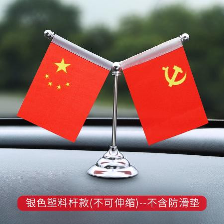 车载国旗摆件汽车用小国旗小红旗五星党旗高档办公桌车内装饰用品图片