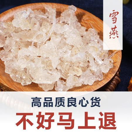 【女性美颜羹】野生雪燕植物燕窝桃胶皂角米雪燕拉丝雪燕30g图片