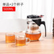 飘逸杯耐热防爆玻璃茶壶茶杯家用茶具一键过滤养生花茶壶玲珑杯