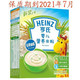 Heinz/亨氏营养米粉铁锌钙鸡肉蔬菜婴儿米粉宝宝辅食225g/400g