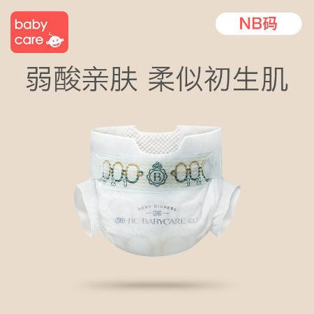 BABYCARE皇室系列超薄透气弱酸亲肤纸尿裤尿不湿便携装婴儿用品