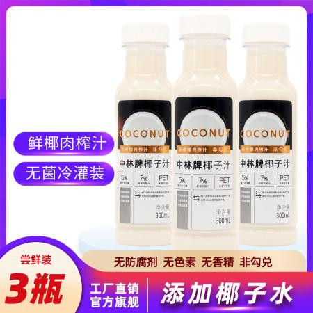 中林椰汁整箱批发300ml/瓶正宗生榨椰子汁椰奶果味饮料冲饮品