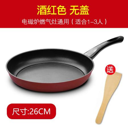 【26cm麦饭石煎锅】无油烟不粘锅具平底锅小炒锅电磁炉燃气适用