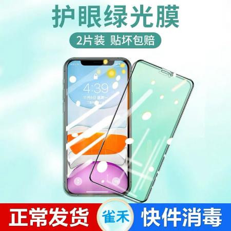 苹果X/XR/XSMAX钢化膜iPhone11promax/6/7/8plus全屏覆盖手机贴膜图片