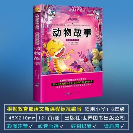 儿童故事书安徒生格林童话小学生一年级课外书阅读书籍二年级必读