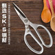 SK5剪刀多功能厨房剪刀强力剪不锈钢剪骨刀鸡鱼骨剪家用杀鱼剪刀