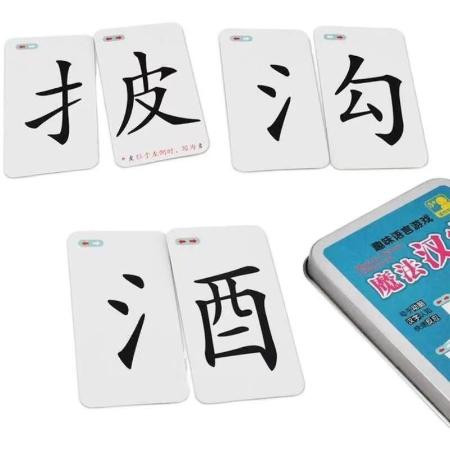魔法汉字儿童拼偏旁部首组合识字卡片魔术生字扑克牌游戏亲子玩具