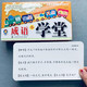0-3-6岁幼儿园学前班小学生一年级成语卡片无图生字认字识字卡片