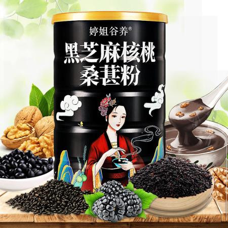 现磨黑芝麻核桃黑豆粉黑芝麻糊黑米桑葚即食营养早餐速食代餐粉粥