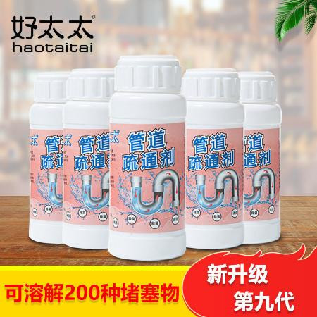 好太太下水管道疏通剂家用马桶除菌清理残渣祛除味除臭通厕所神器