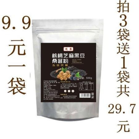 以黑养黑摆脱白发脱发黑芝麻核桃桑葚黑豆粉早餐食品黑芝麻糊即食图片