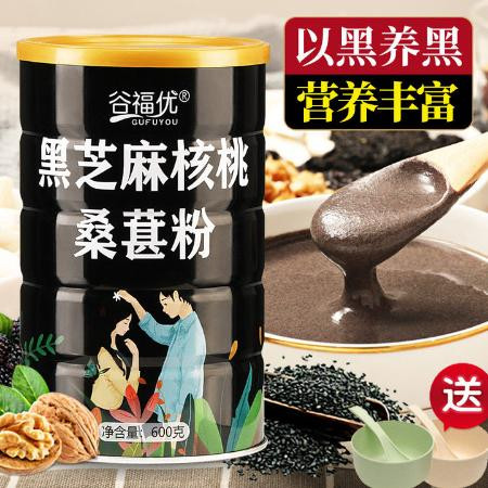 现磨黑芝麻糊核桃黑豆粉罐装600g桑葚黑米代餐粥黑芝麻粉早餐食品图片