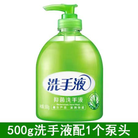 【三种味道】维E芦荟抑菌洗手液500g清香型杀菌保湿儿童家庭批发