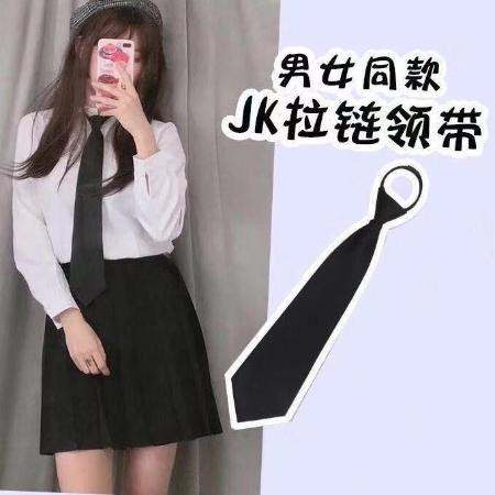 学生免系黑色领带学院风JK衬衫纯色拉链领带男女通用商务懒人领带图片