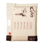 八宝贡 云南文山润口型5kg 长粒香软米  一季稻新米 软糯香甜