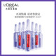 欧莱雅/LOREAL 复颜玻尿酸7日安瓶精华1.5mlX7迪丽热巴同款  保湿 膨润 淡纹