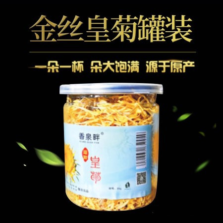 香泉畔 金丝皇菊罐装30g