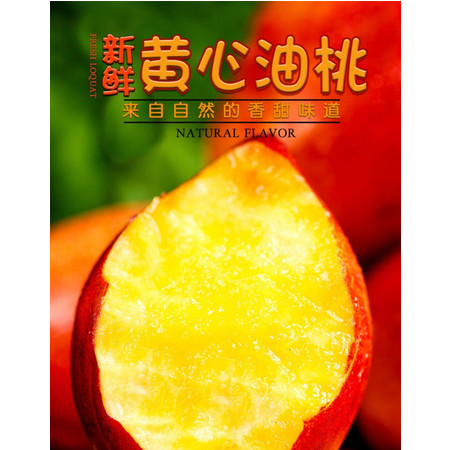 现摘黄肉油桃新鲜水果应季桃子脆桃非毛桃水蜜桃整箱1/3/5斤【大均良品】图片