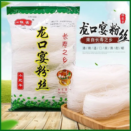 【粉絲】河南正宗龍口宴粉絲150g/200g五斤袋裝商用粉絲細【大均良品