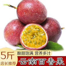 大牛哥 现货当季百香果 紫皮/黄金果整箱包邮【大均良品】