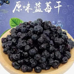 大牛哥 蓝莓精选蓝莓干无蔗糖原味蓝莓干水果干老少皆宜食用批发包邮